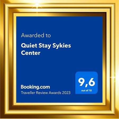 Quiet Stay Sykies Center Tesalonika Bagian luar foto