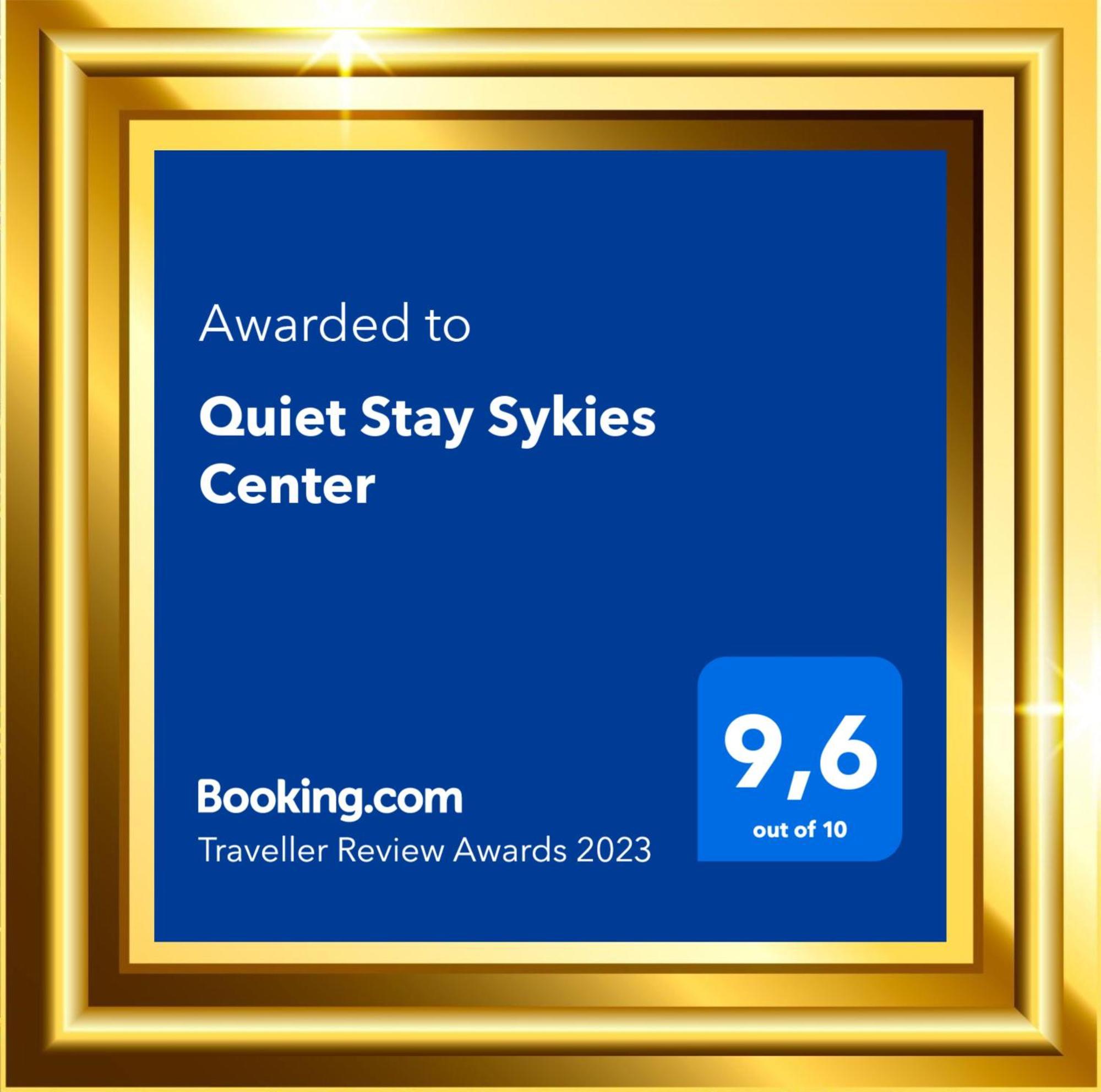 Quiet Stay Sykies Center Tesalonika Bagian luar foto